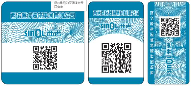 移動(dòng)互聯(lián)網(wǎng)防偽防竄貨管理標(biāo)簽