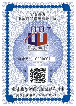 撕不爛的產(chǎn)品防偽合格證